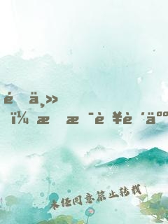 領主，我是蜥蜴人